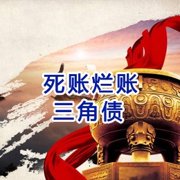 安陆要债公司